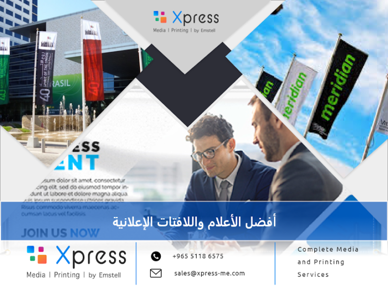 الأعلام والبانرات في الكويت لهلا فبراير