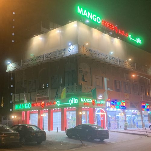 Mango-Hyper-Kuwait-Signage-Xpress-Company-Kuwait