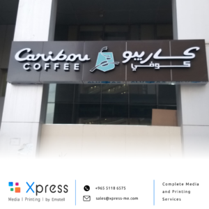 Caribou Coffee Signage Kuwait