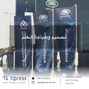 علم الشركة والإعلان