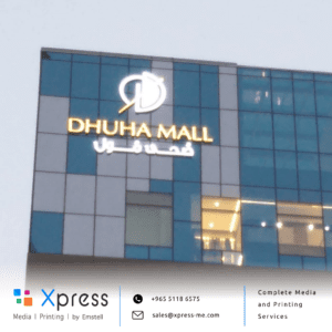 Dhuha Mall Kuwait Signage